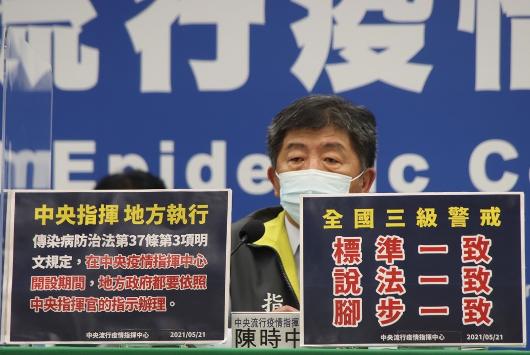 指揮中心指揮官陳時中。 圖：指揮中心／提供