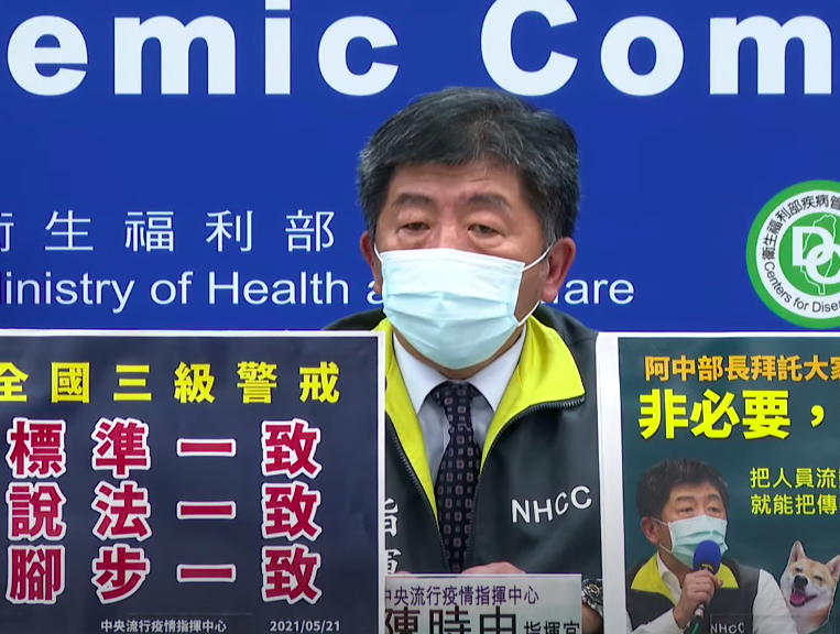 疫情指揮官陳時中。 圖：擷取自指揮中心直播畫面