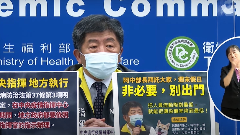 中央流行疫情指揮中心指揮官陳時中。 圖：擷取自疫情直播