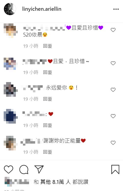 不少粉絲表示受到林依晨鼓舞。 圖：取自 linyichen.ariellin　IG