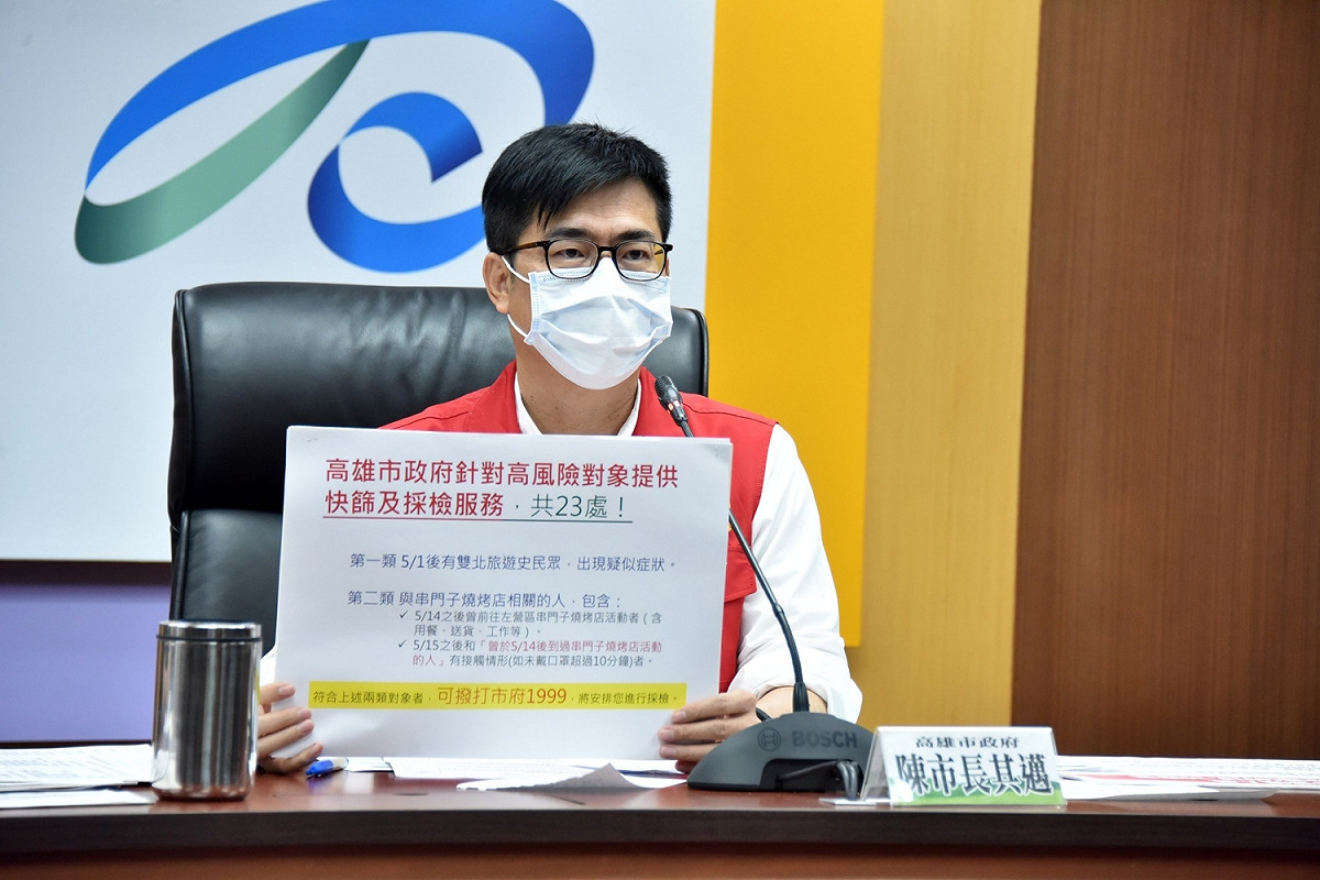 陳其邁表示市府針對高風險對象提供23處快篩及採檢服務。 圖：高雄市政府/提供