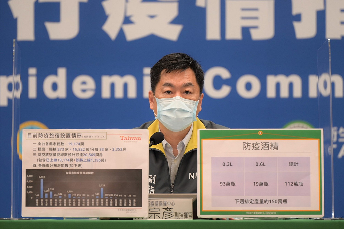 疫情指揮中心說明防疫旅宿及物資量能。 圖：中央流行疫情指揮中心/提供