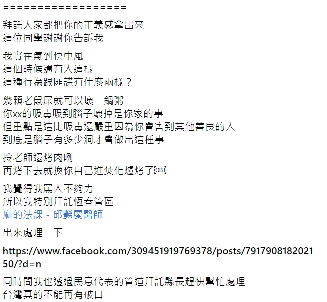 昨（21日）新增312例本土確診，不過婦產科醫生蘇怡寧指出，屏東縣恆春鎮成為防疫破口。(臉書全文) 圖 : 翻攝自 蘇怡寧醫師愛碎念 FB