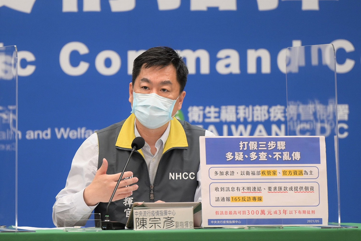 疫情副指揮官陳宗彥。 圖：中央流行疫情指揮中心/提供