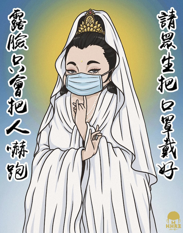 插畫家「HH」所繪防疫插圖。 圖：翻攝IG／hhonghh