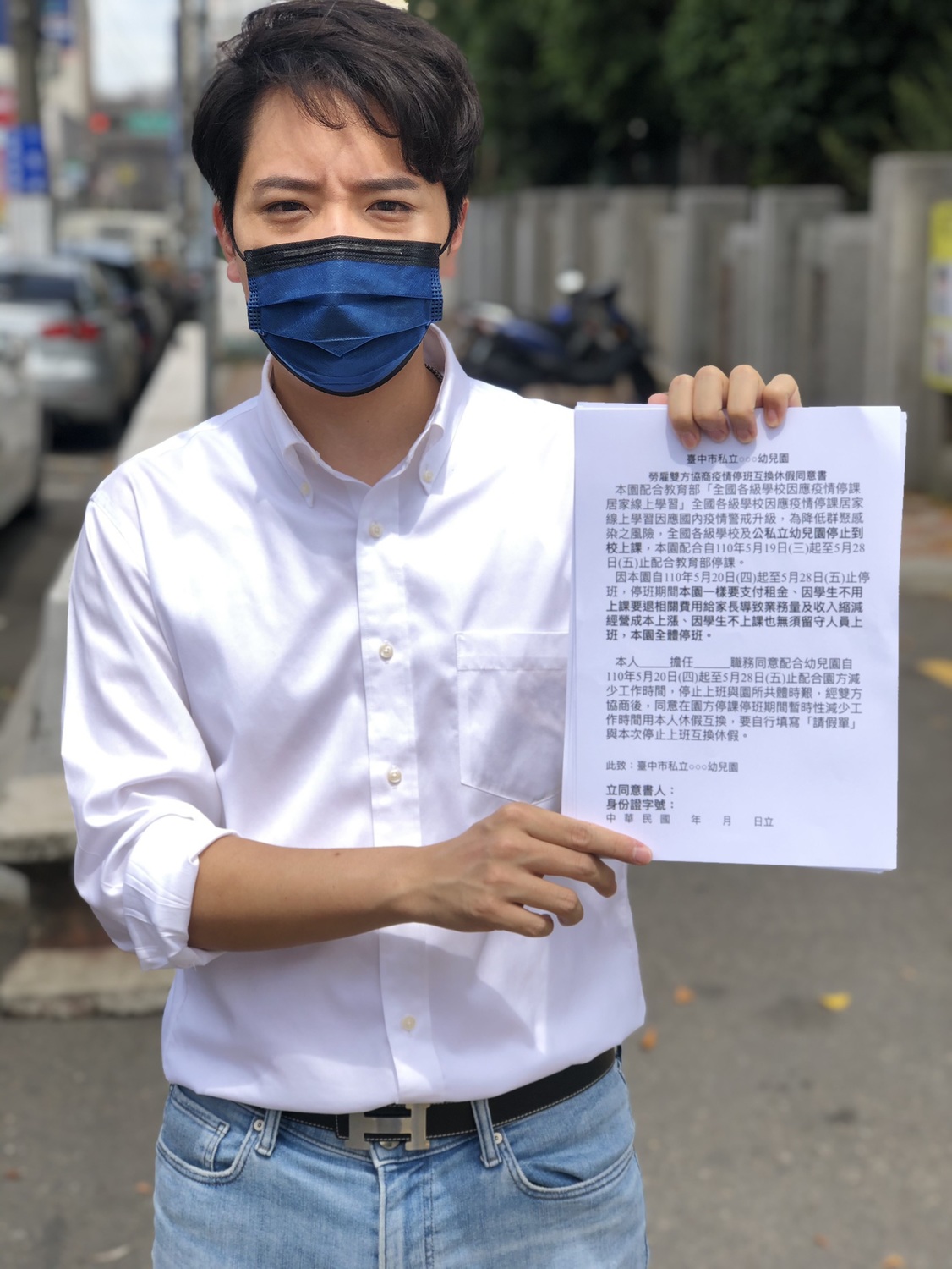 羅廷瑋出示幼兒園要老簽署的切結書。  市議員羅廷瑋/提供