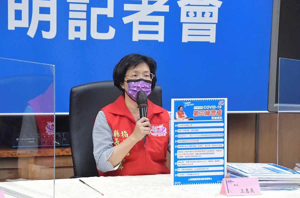 彰化縣長王惠美主持疫情說明會。 彰化縣政府/提供