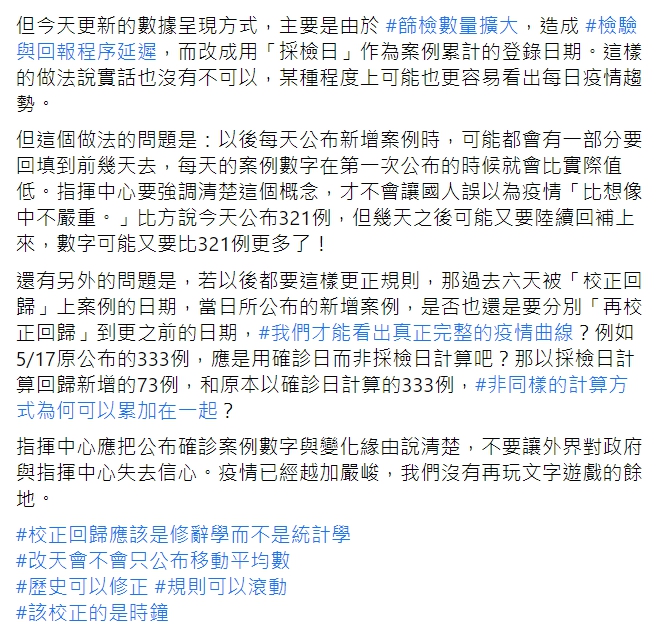 民眾黨立委高虹安臉書全文。 圖 : 翻攝自高虹安臉書