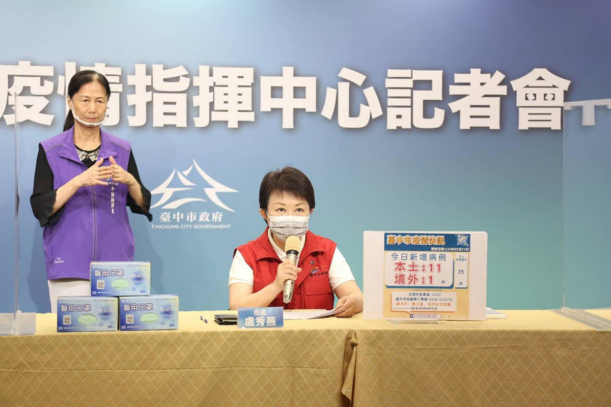台中市長盧秀燕。 圖：翻攝盧秀燕臉書