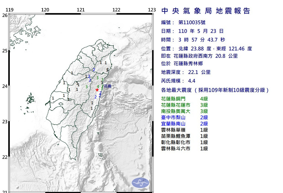花蓮芮氏規模4.4地震，最大震度花蓮縣4級。 圖/氣象局