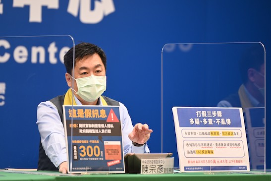 中央流行疫情指揮中心副指揮官陳宗彥。 圖：中央流行疫情指揮中心/提供