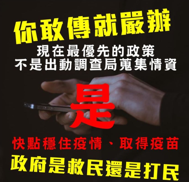 國民黨立委賴士葆臉書怒批政府「絕對不是先蒐集情資」 圖 :翻攝自賴士葆臉書
