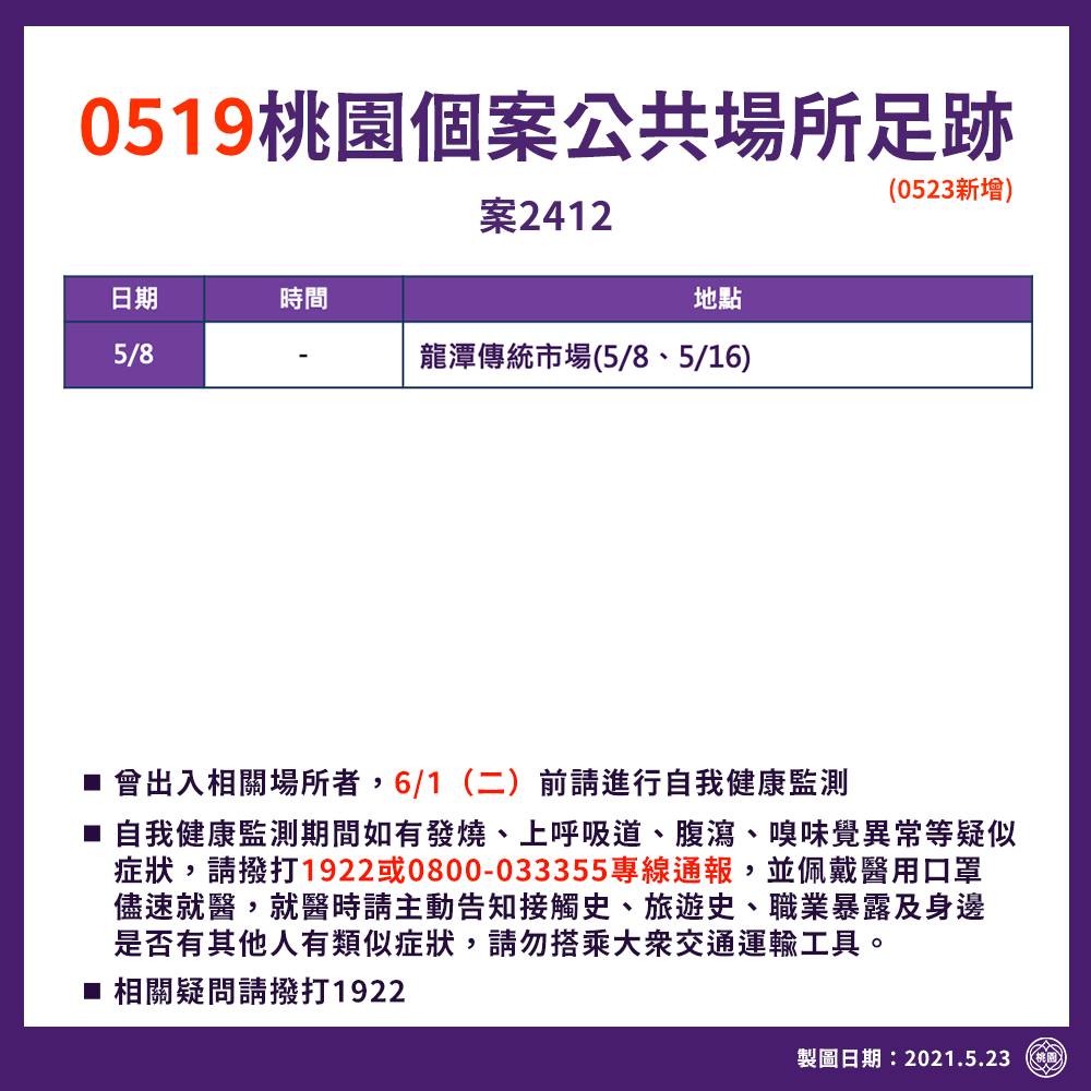案2421足跡。 圖：取自鄭文燦臉書