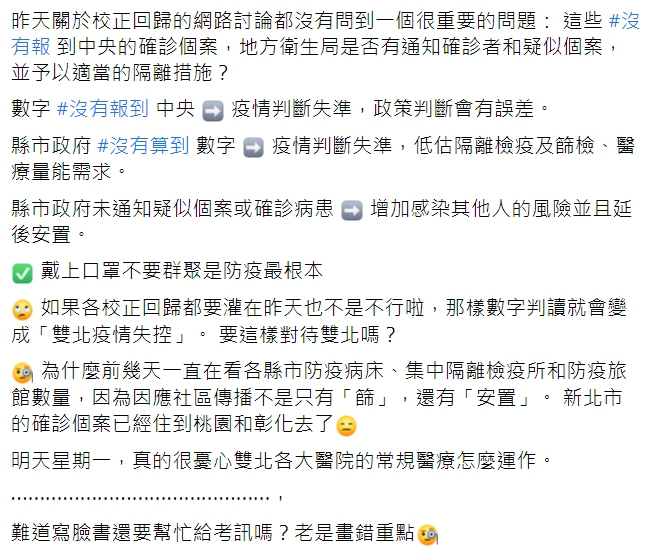 林靜儀醫師臉書全文。 圖：翻攝自林靜儀醫師臉書