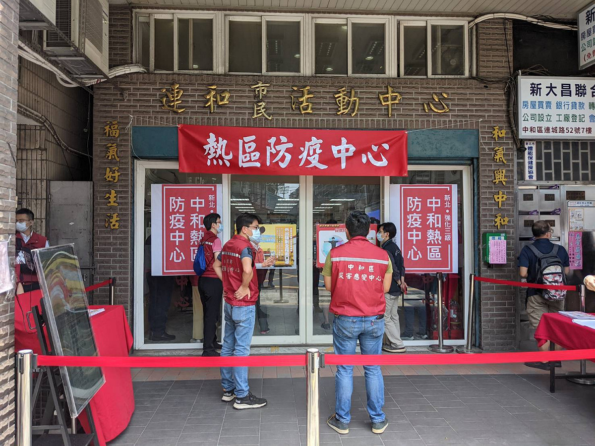 新北市府已在板橋及中和疫情熱區分別成立「熱區防疫中心」，啟動為期3天的強化三級防疫措施。  圖：新北市經發局提供