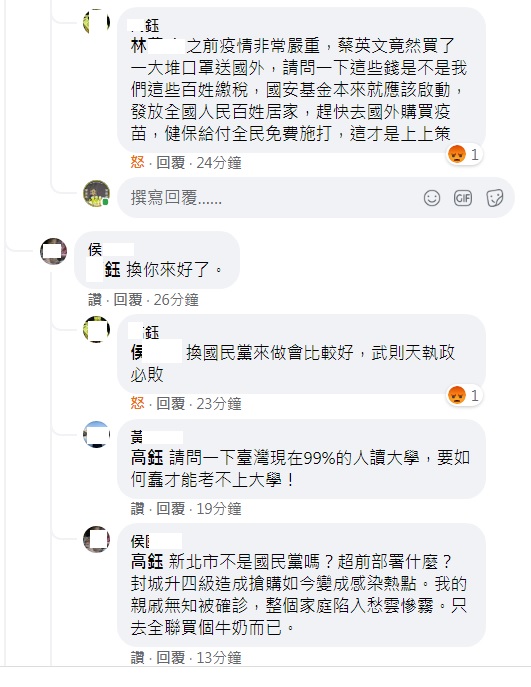 有網友還是站在性別歧視角度要求總統蔡英文下台，換國民黨上台，遭到網友提新北市疫情重重打臉。 圖：翻攝自蔡英文臉書