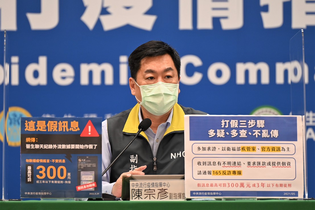 中央流行疫情指揮中心副指揮官陳宗彥 圖：中央流行疫情指揮中心/提供