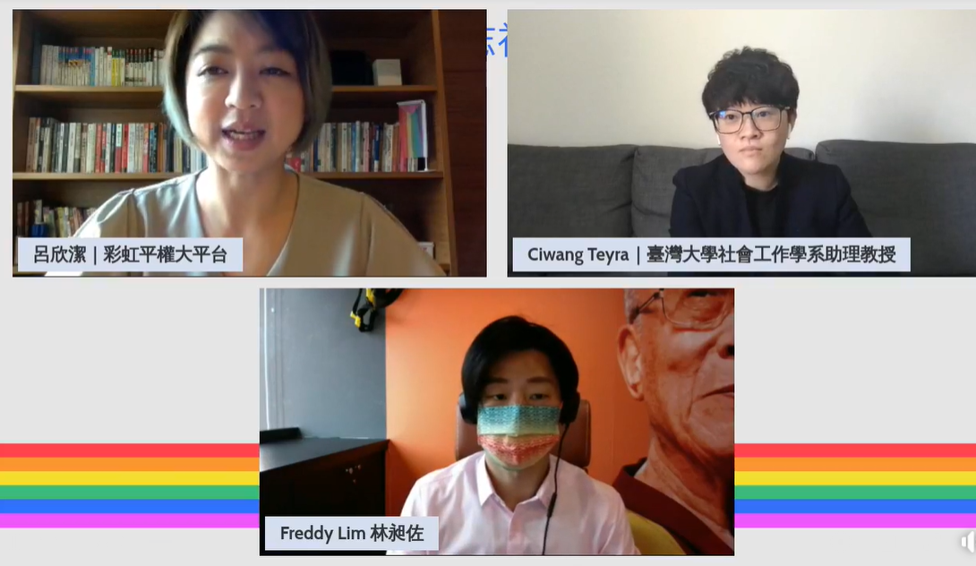 彩虹平權大平台今（24）日舉行「你有同志朋友嗎？同志社會接受度有感提升！」線上民調發布記者會。 圖：擷自線上記者會畫面