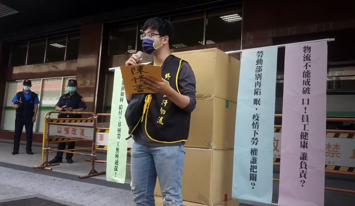 台灣貨運倉儲產業工會今（24）日上午在勞動部前陳情，提出四點聲明：「物流不能成破口！員工健康誰負責？」、「過勞爆肝繼續送，職安公安沒人理！」、「超時加班如何給付？基層勞工無所適從！」、「勞動部別再陷眠，疫情下勞權誰把關？」 圖：翻攝自台灣貨運倉儲產業工會臉書