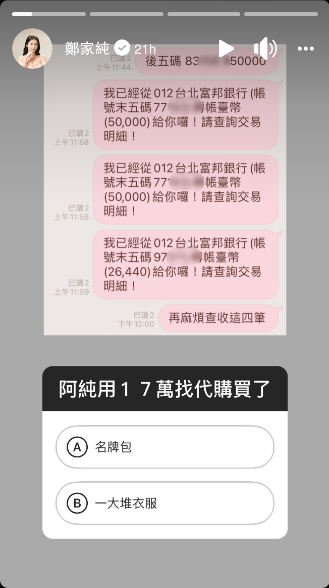 為幫助路上街友們，鄭家純自掏腰包捐了17萬元。 圖：翻攝自鄭家純FB