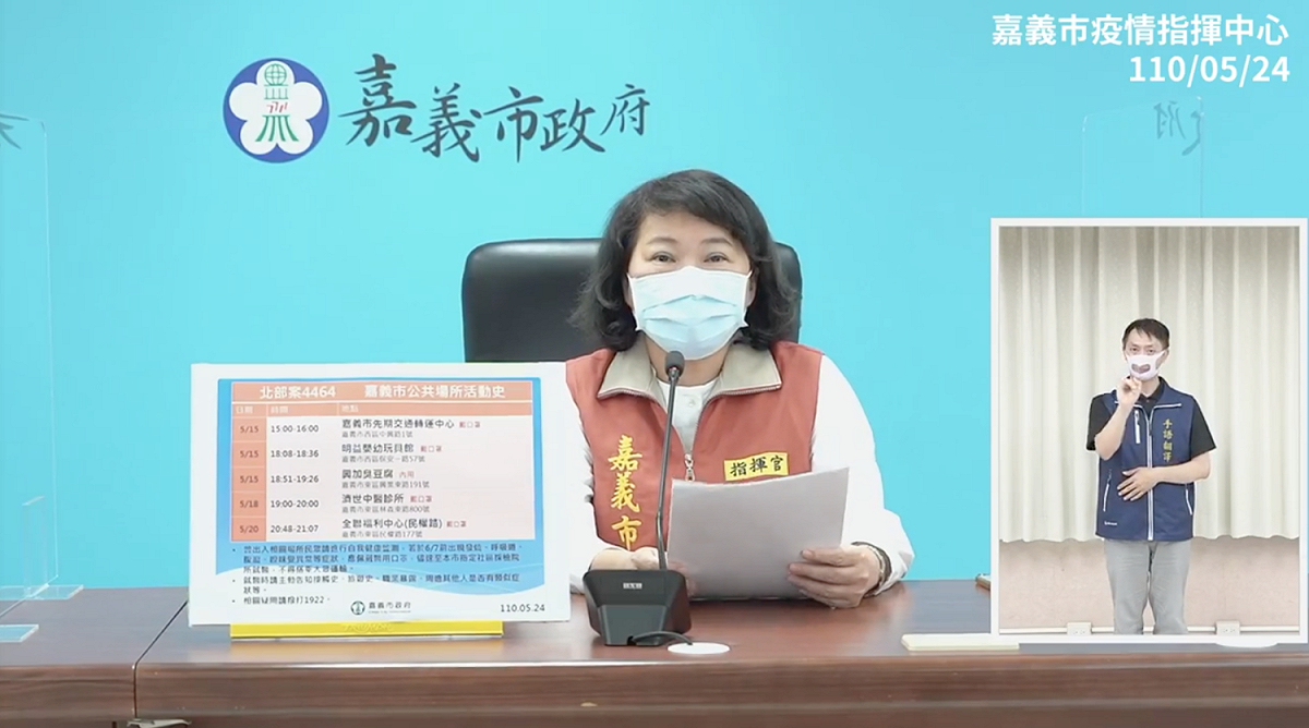 黃敏惠今日召開直播，說明案4464、案4645在嘉義市的公共場所活動史。 圖：翻攝自黃敏惠臉書