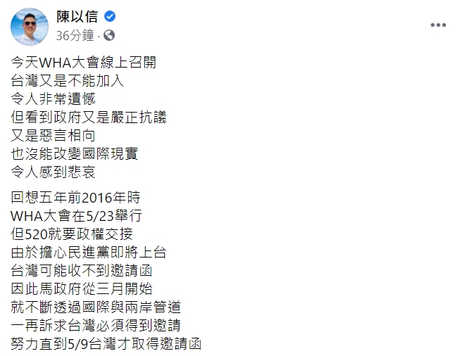 國民黨立法委員陳以信臉書全文。 圖 : 翻攝自陳以信臉書