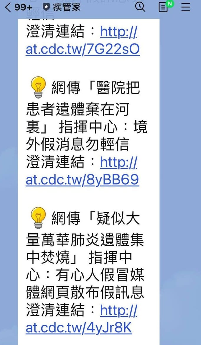 疾管家官方帳號２４日早上一篇澄清網傳「醫院把患者遺體棄在河裡」和「疑似大量萬華肺炎遺體集中焚燒」為假訊息。此訊息意外引爆網路熱戰。 圖：疾管家官方帳號