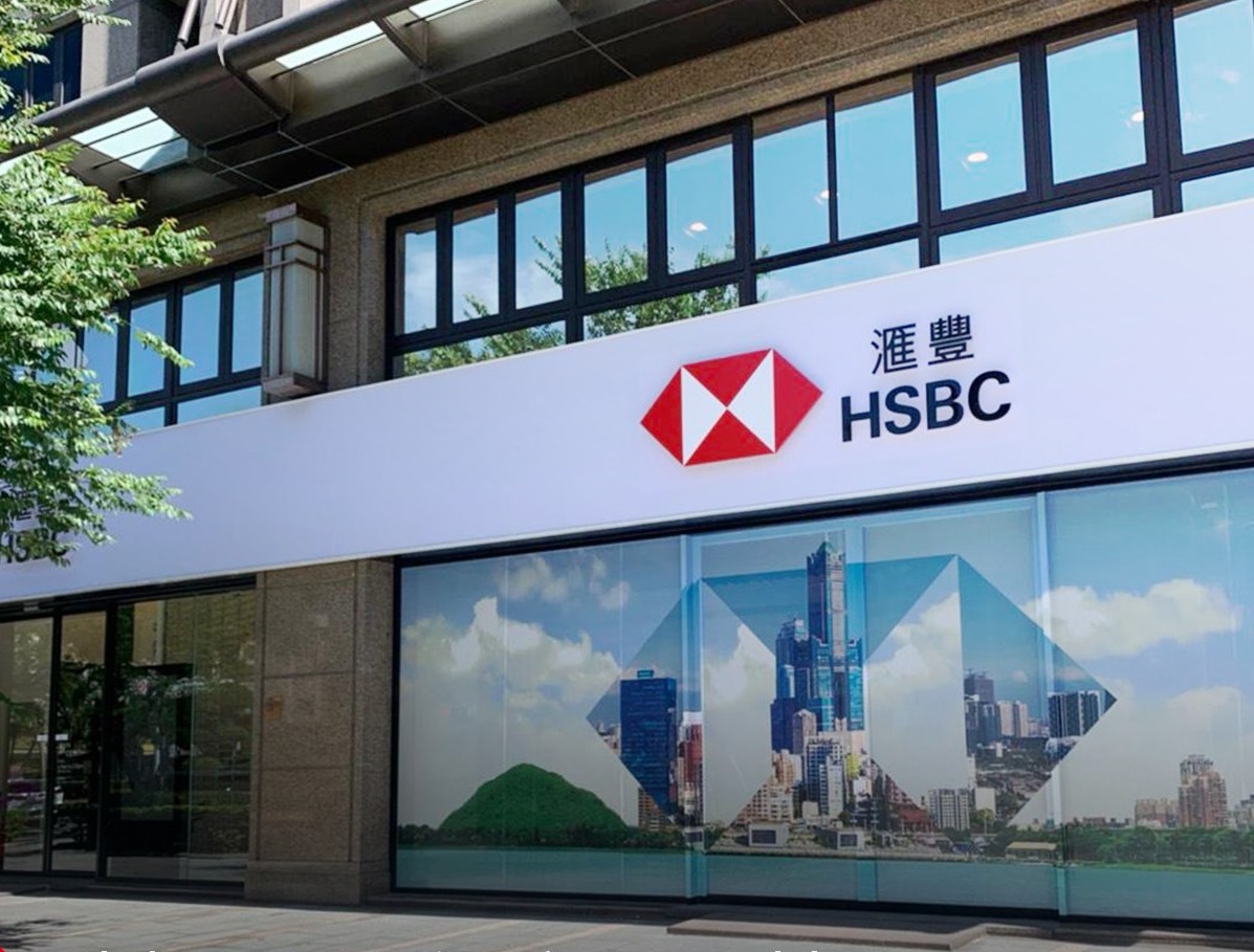 滙豐前海證券設中共黨支部，成外資投行首例。（示意圖） 圖：取自官方臉書（資料照）