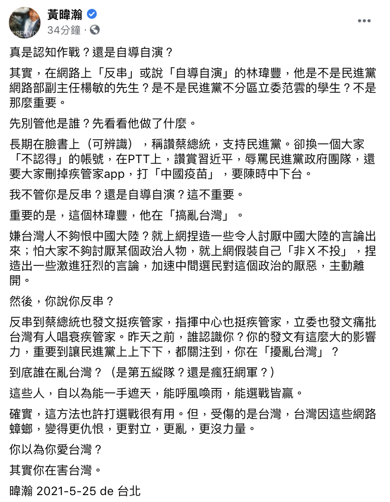 資深媒體人黃暐瀚 圖：翻攝 黃暐瀚 臉書