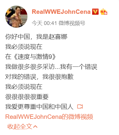 約翰希南不只用簡體字發文，連影片也都親口用中文道歉。 圖：翻攝自約翰希南微博