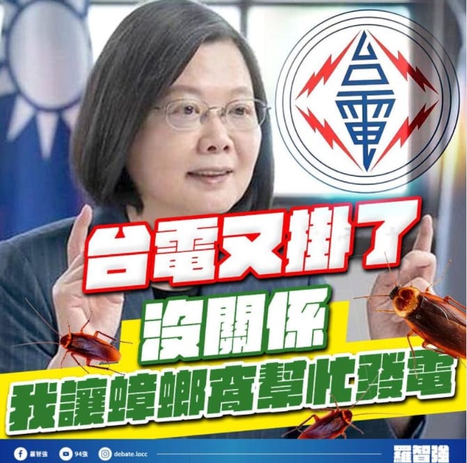 台北市議員羅智強今（25日）怒轟台電，「連續兩天機組爆管，台電出事又是認知作戰？」 圖：翻攝自羅智強臉書