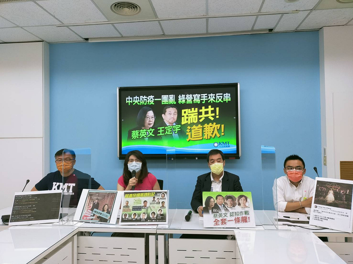 國民黨團今召開「中央防疫一團亂 綠營寫手來反串 蔡英文、王定宇 踹共！道歉！」記者會。 圖:國民黨團提供