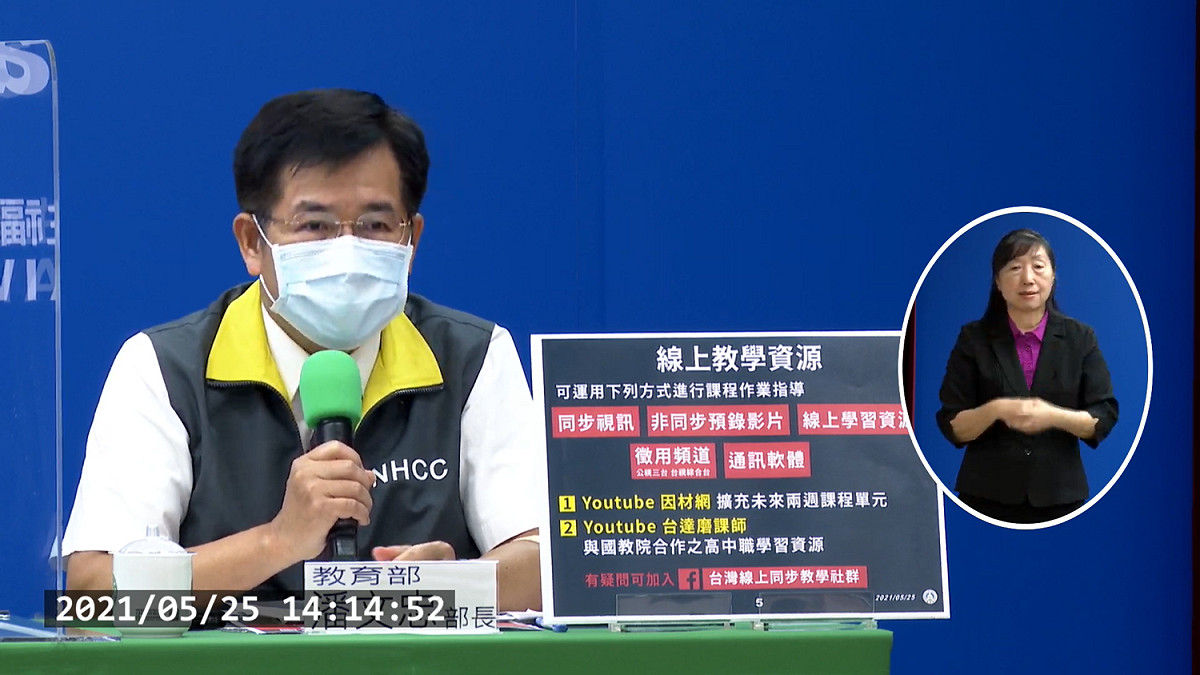 教育部長潘文忠宣布，全國各級學校停課延長至6/14。 圖：翻攝自直播畫面