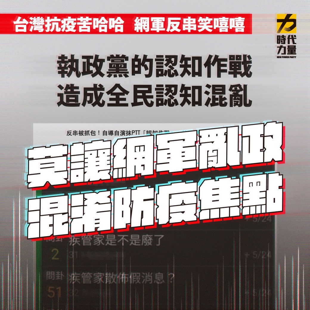 時代力量政黨官方臉書今天(25日)發文，指林瑋豐案「一條龍」的手法非常純熟，與所稱的「自以為有趣的反串」差距甚遠。 圖：翻攝時代力量 New Power Party臉書