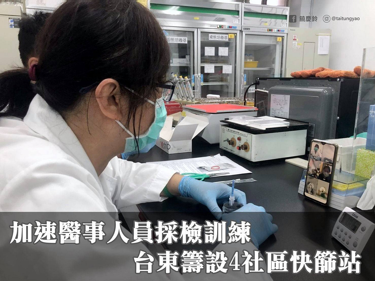 因應疫情，台東縣長饒慶鈴表示，將在轄區內增設4處社區快篩站。 圖：擷取自饒慶鈴臉書