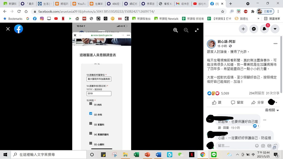 阿澎發文。 圖：翻攝自阿澎臉書