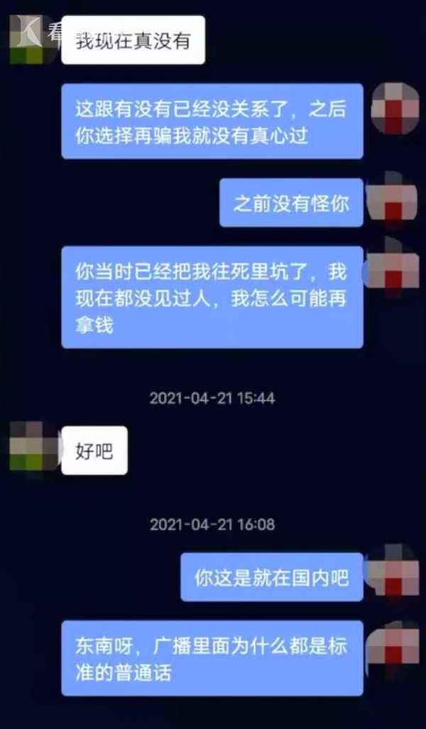 中國一位女子遭到詐騙了22萬人民幣後（約等於新台幣95.8萬），利用網戀將犯人騙回國。 圖：翻攝自看看新闻KNEWS