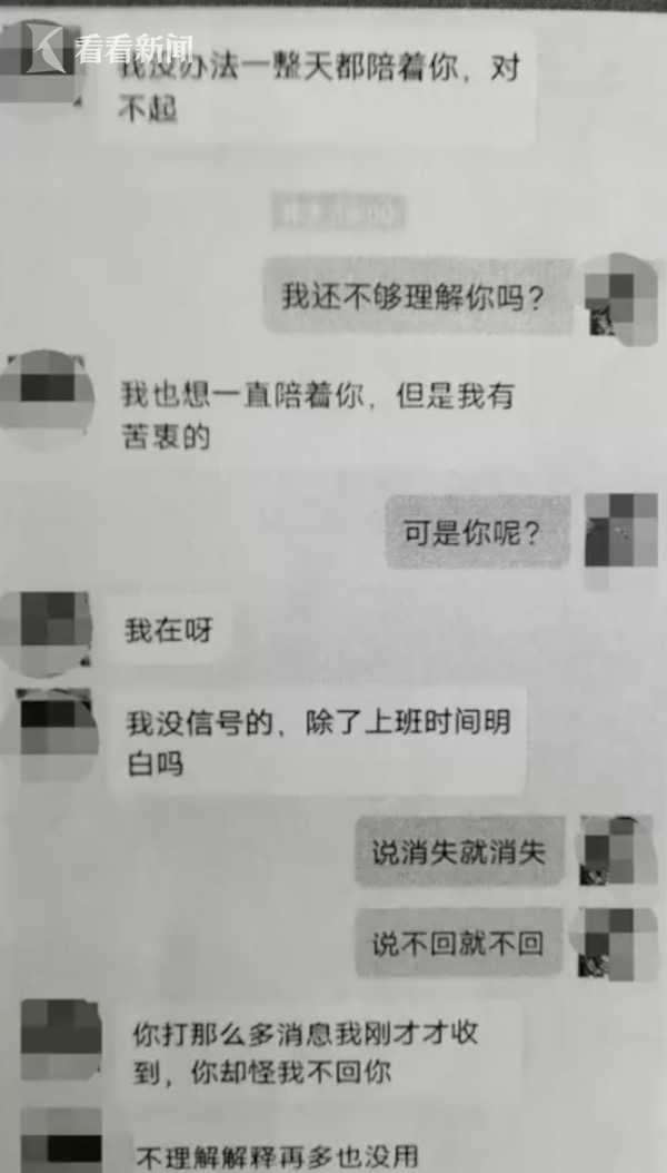 中國一位女子遭到詐騙了22萬人民幣後（約等於新台幣95.8萬），利用網戀將犯人騙回國。 圖：翻攝自看看新闻KNEWS