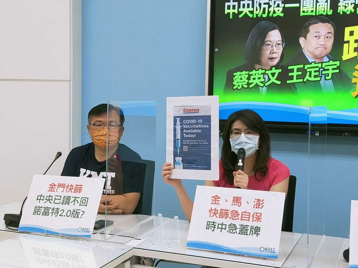 國民黨團今召開「金門要求入境快篩　中央已讀不回」記者會。 圖：國民黨團提供