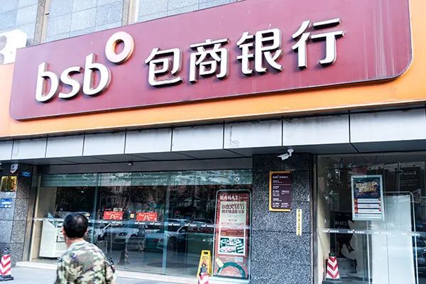 包商銀行破產案牽扯出內蒙古銀監會的嚴重貪腐情況。 圖：翻攝自視覺中國
