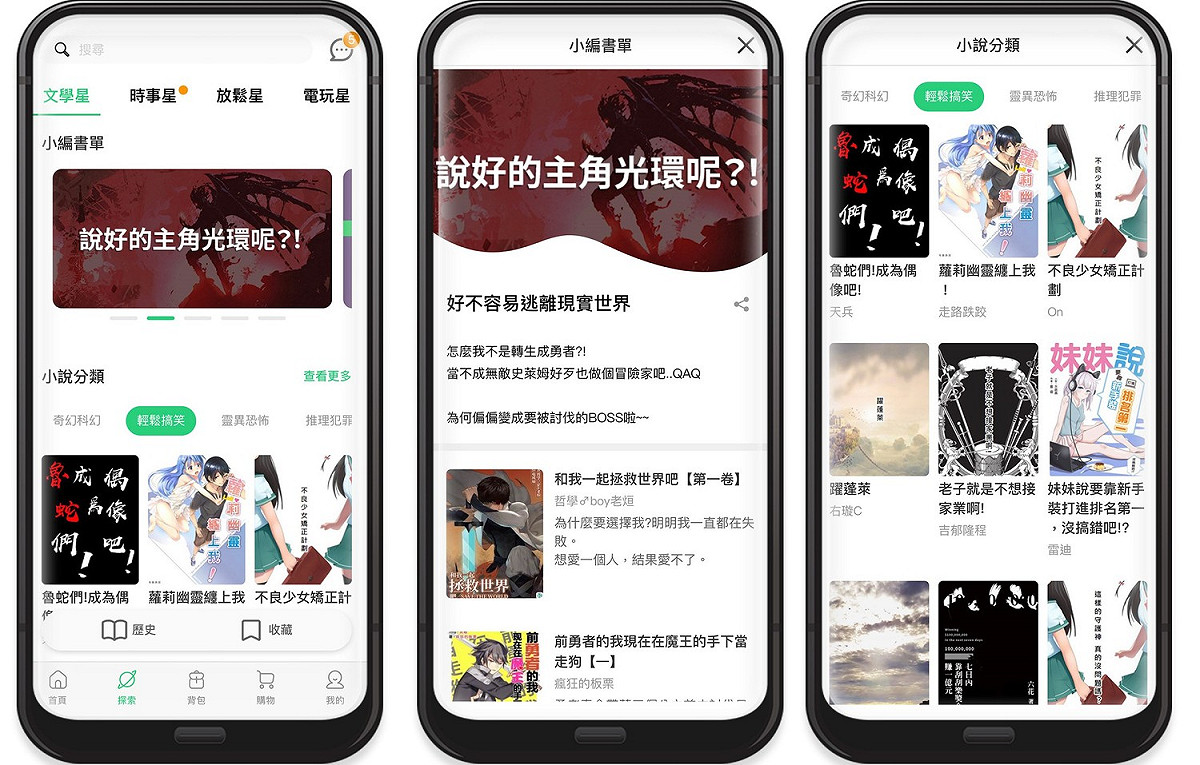 橘子集團文學星上線，盼能為台灣打造前所未有的內容IP生態圏。 圖：橘子集團/提供