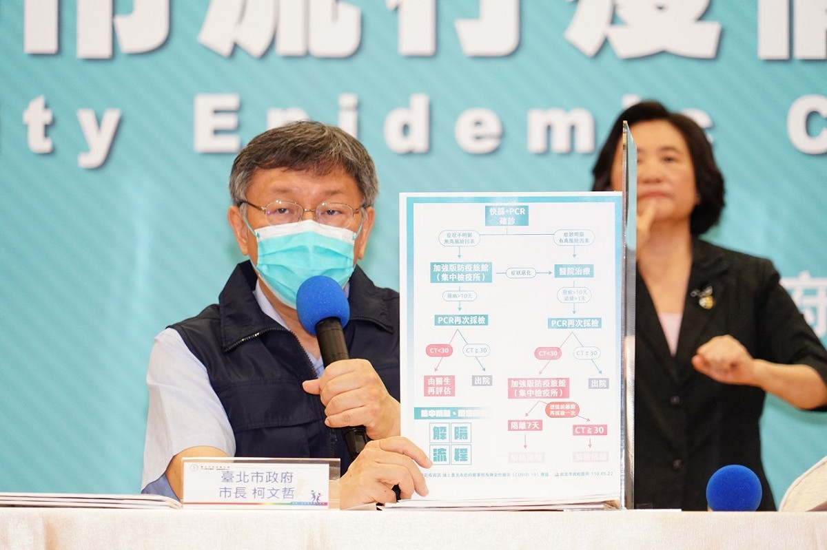 台北市長柯文哲。 圖：台北市政府 / 提供