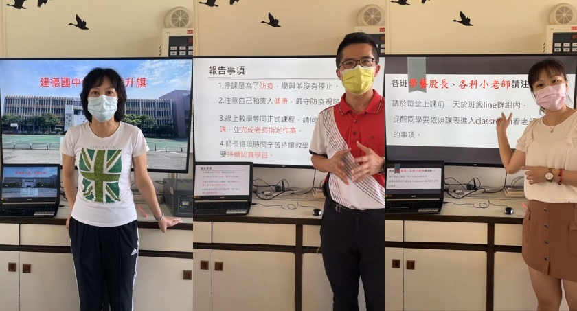過往令學生最感到厭煩的升旗典禮，在遠距教學情況下，也以「線上升旗」方式進行。 圖:翻攝自建德國中臉書