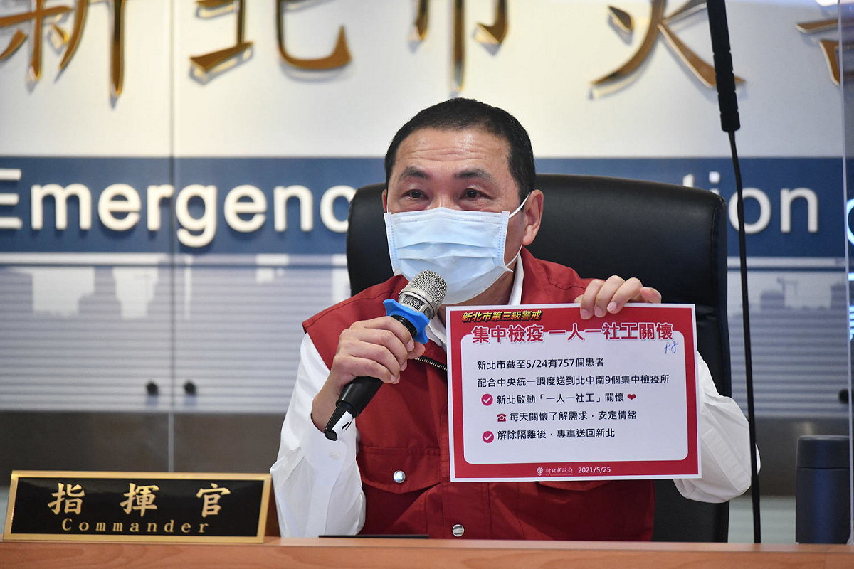 侯友宜宣布啟動一人一社工，關懷轉置外縣市隔離的新北市確診市民。 圖：新北市政府/提供