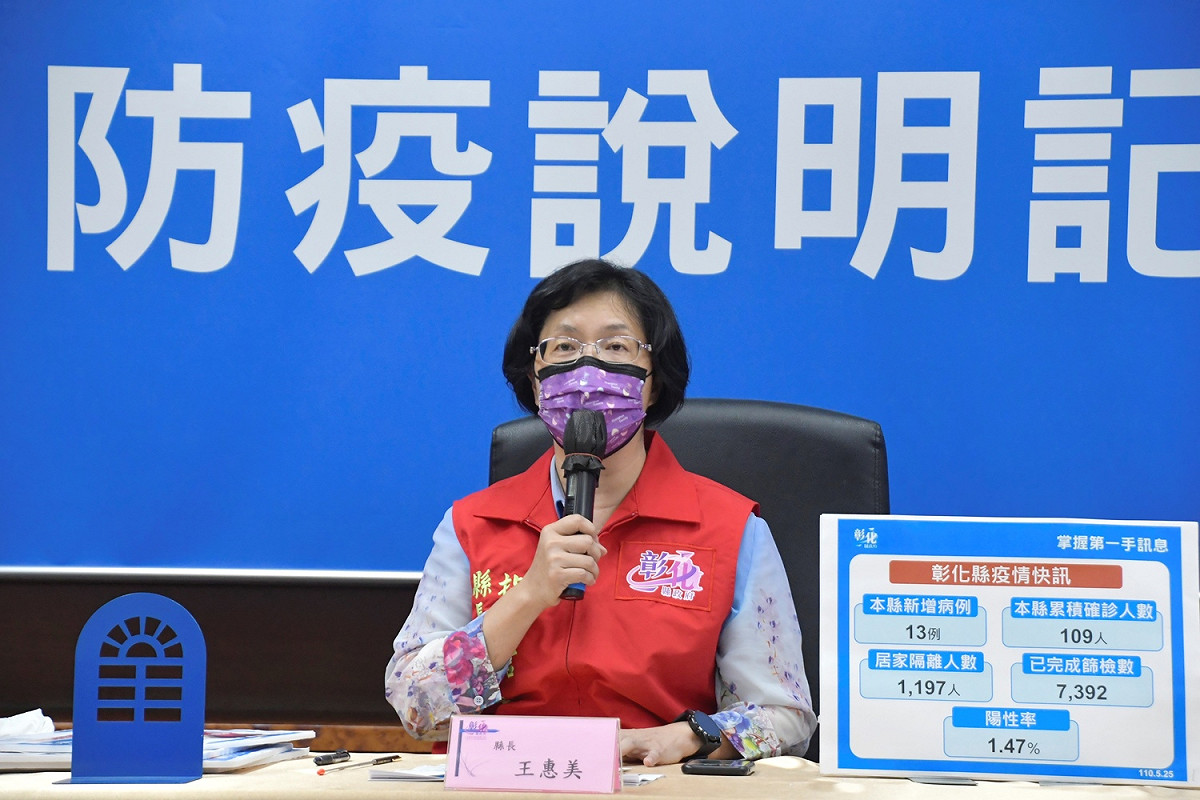 彰化縣長王惠美呼籲大家宅在家時也別唱歌。 圖:彰化縣政府/提供