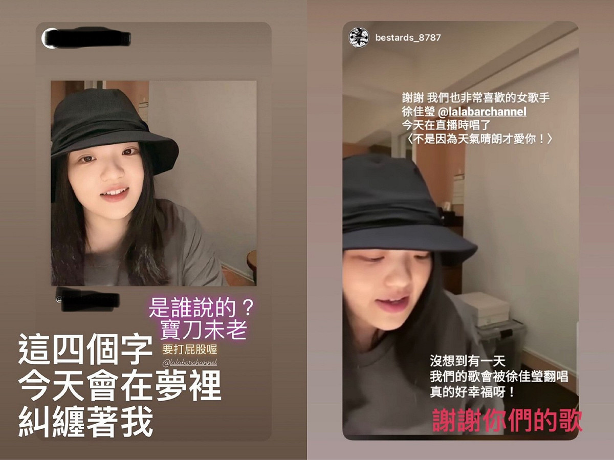 徐佳瑩轉發了粉絲和理想混蛋的限時動態。 圖：翻攝自IG