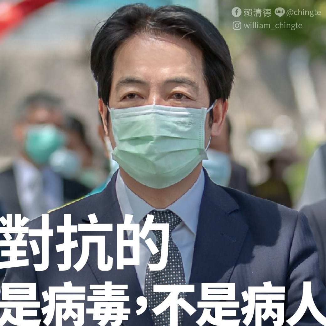 副總統賴清德。 圖：擷自賴清德臉書