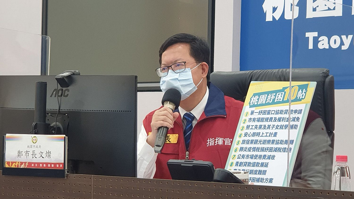 桃園市推出紓困10帖，配合中央紓困3.0方案，協助產業及民眾度過疫情難關。 圖：桃園市政府/提供