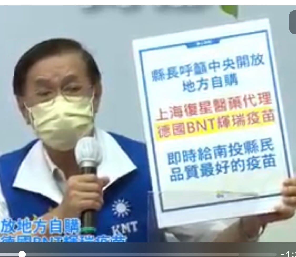 南投縣長林明溱曾呼籲，希望中央能讓地方購買疫苗。不過遭林靜儀醫師抨擊。 取自南投縣府直播