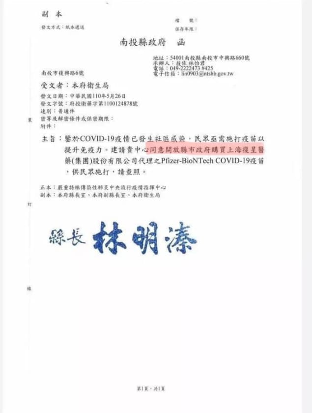 前立委、婦產科醫師林靜儀在臉書質疑「南投縣獨立於藥事法之外？」 圖 :  翻攝自林靜儀臉書